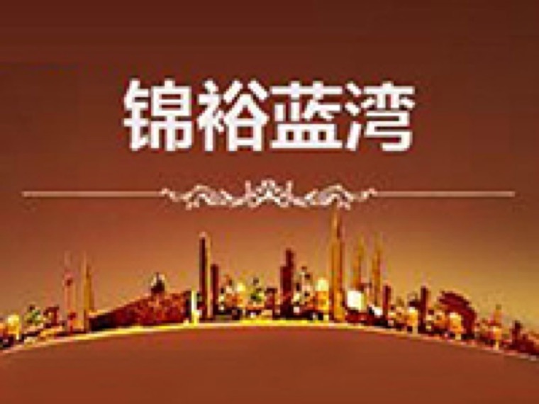 六安锦裕蓝湾 电梯交付现场