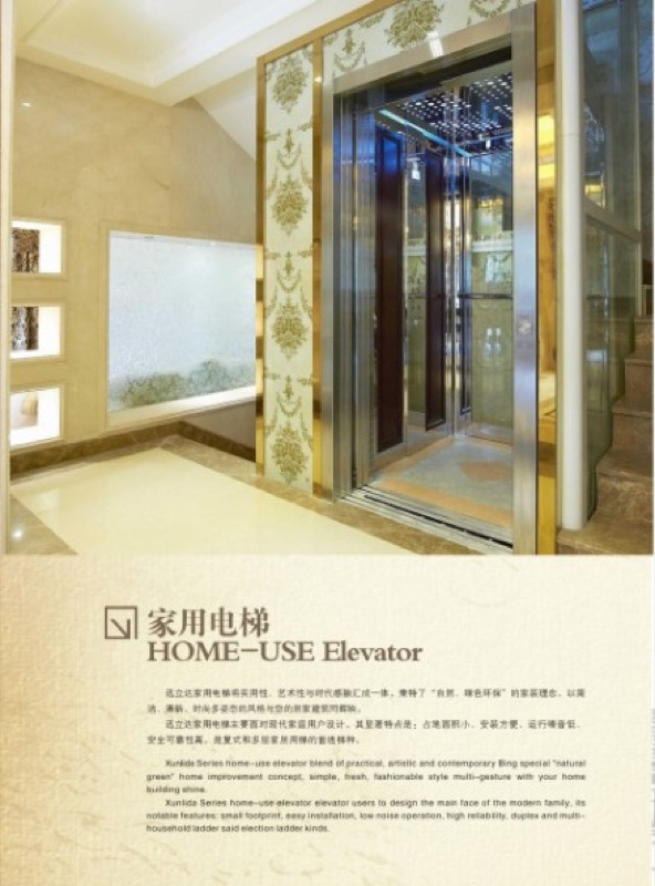 XLD-H 曳引式家用电梯井道